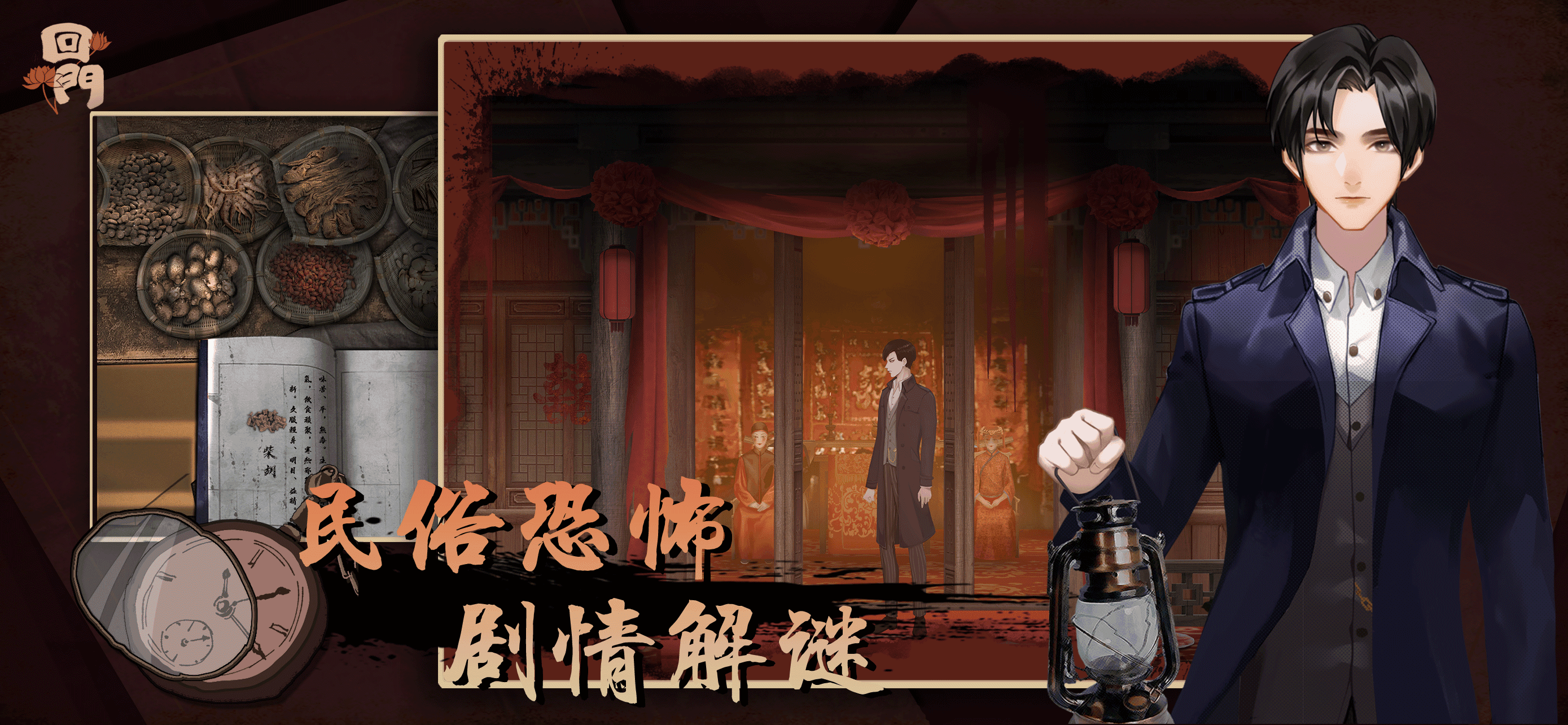 回门截图1