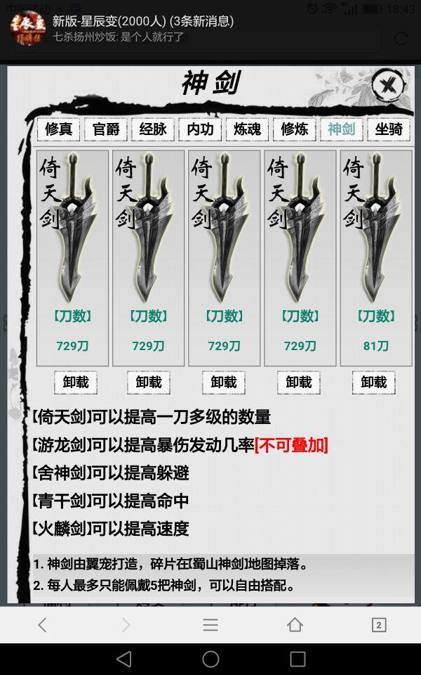 修仙传截图4