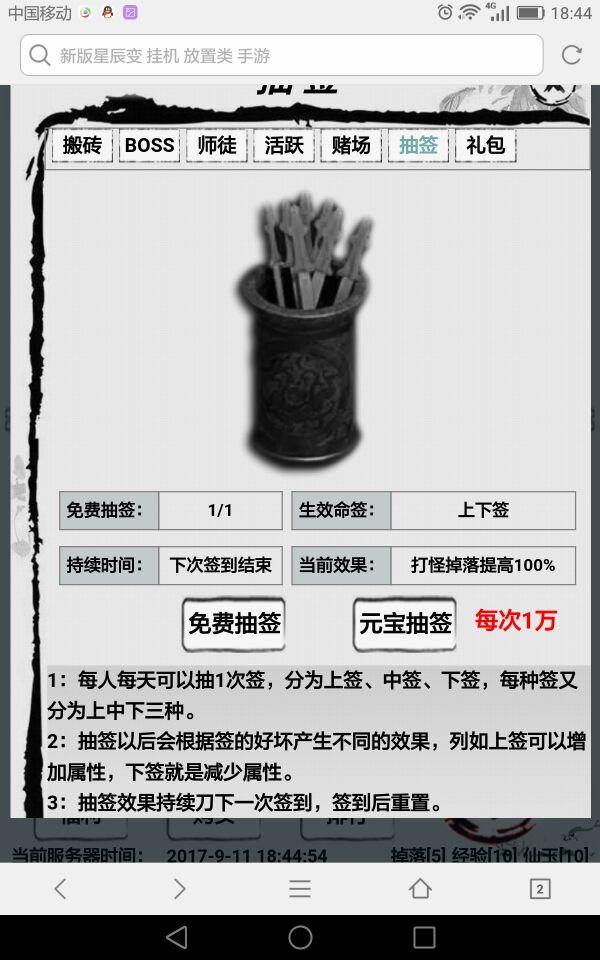 修仙传截图5