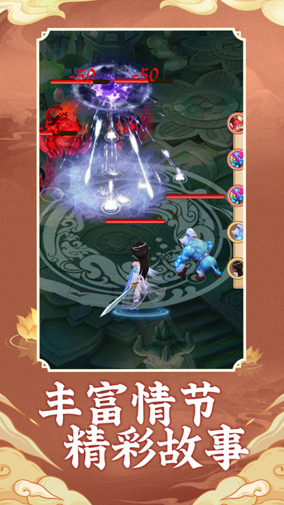 西天萌玩截图3