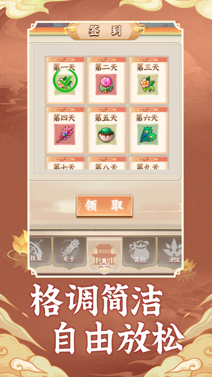 西天萌玩截图5