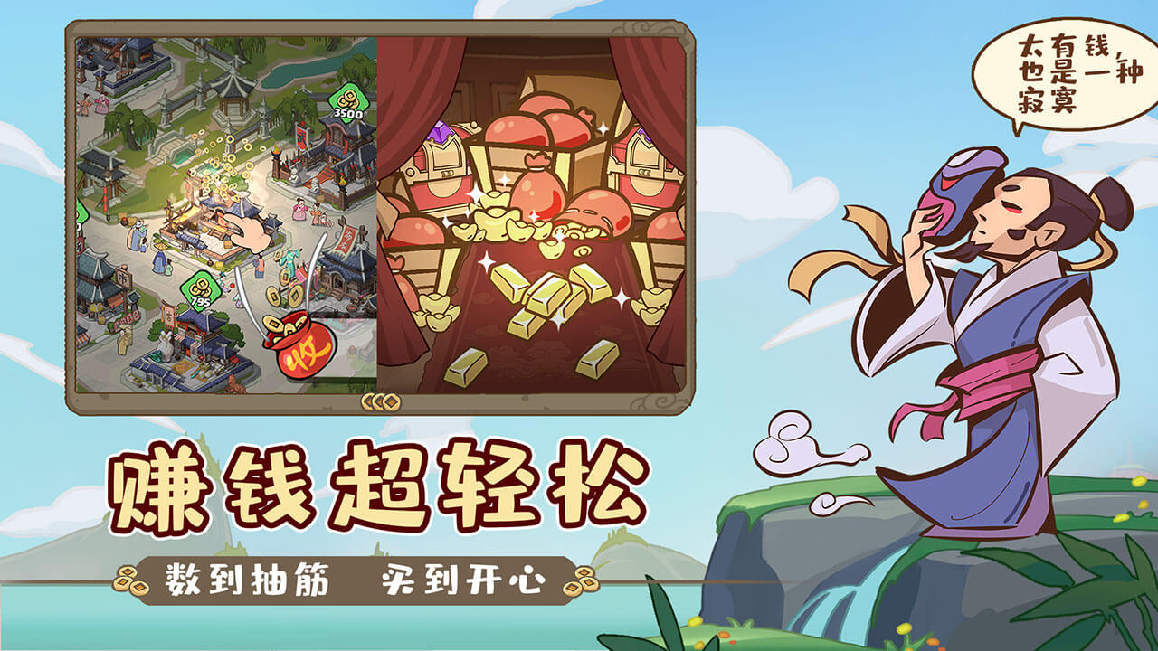 英雄来当家截图4