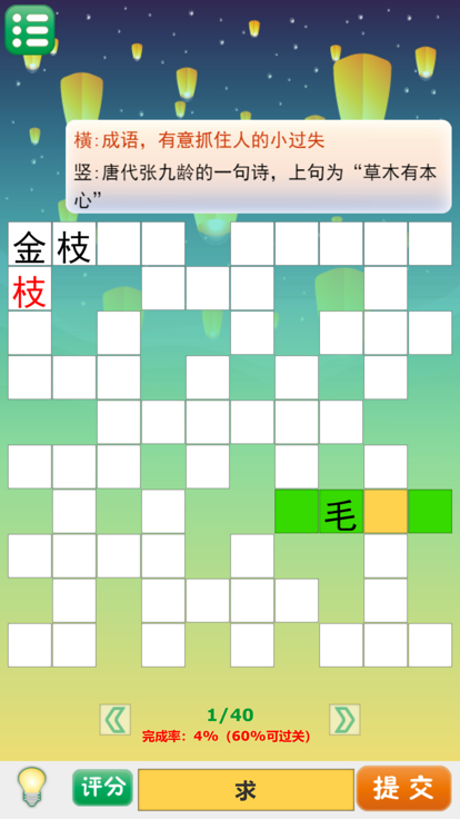 趣味猜谜截图2