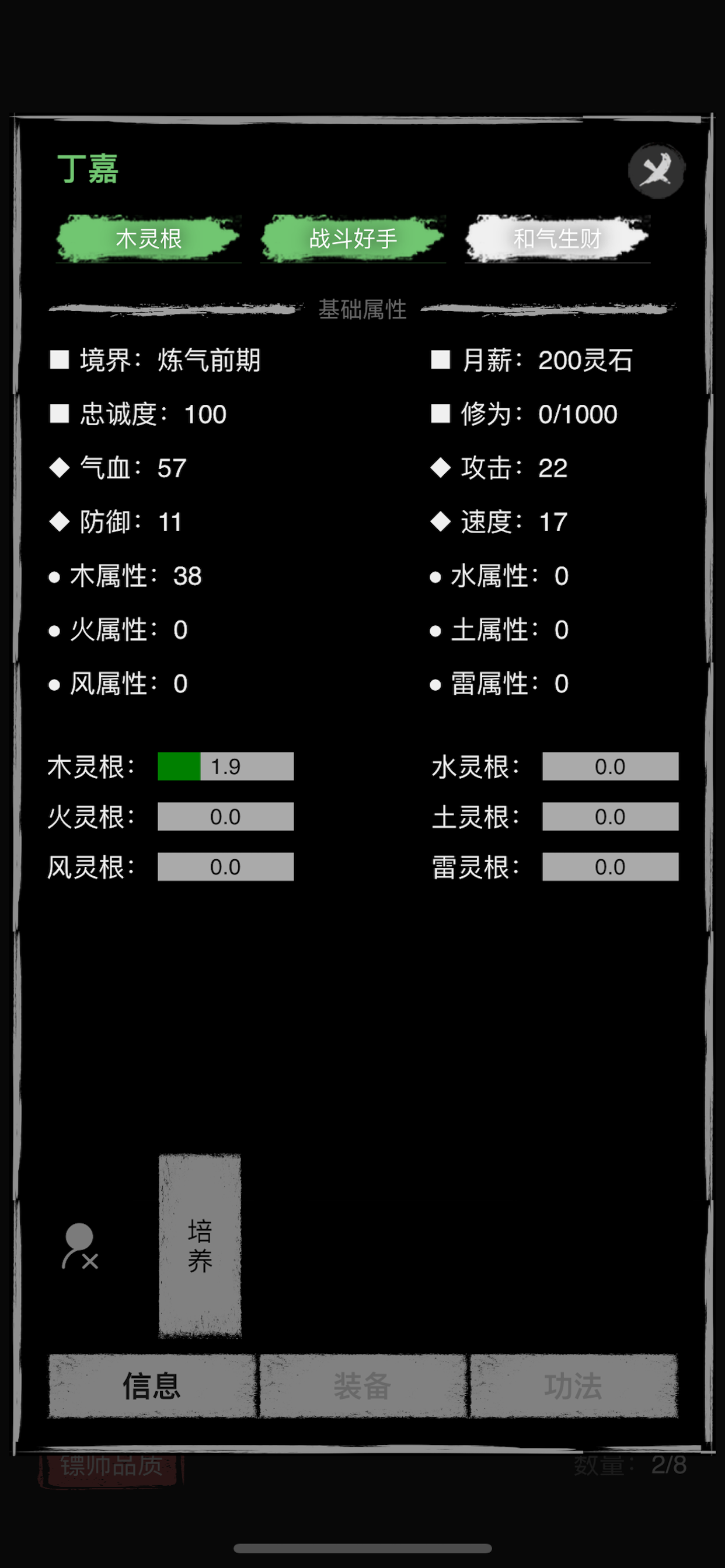模拟镖局截图5