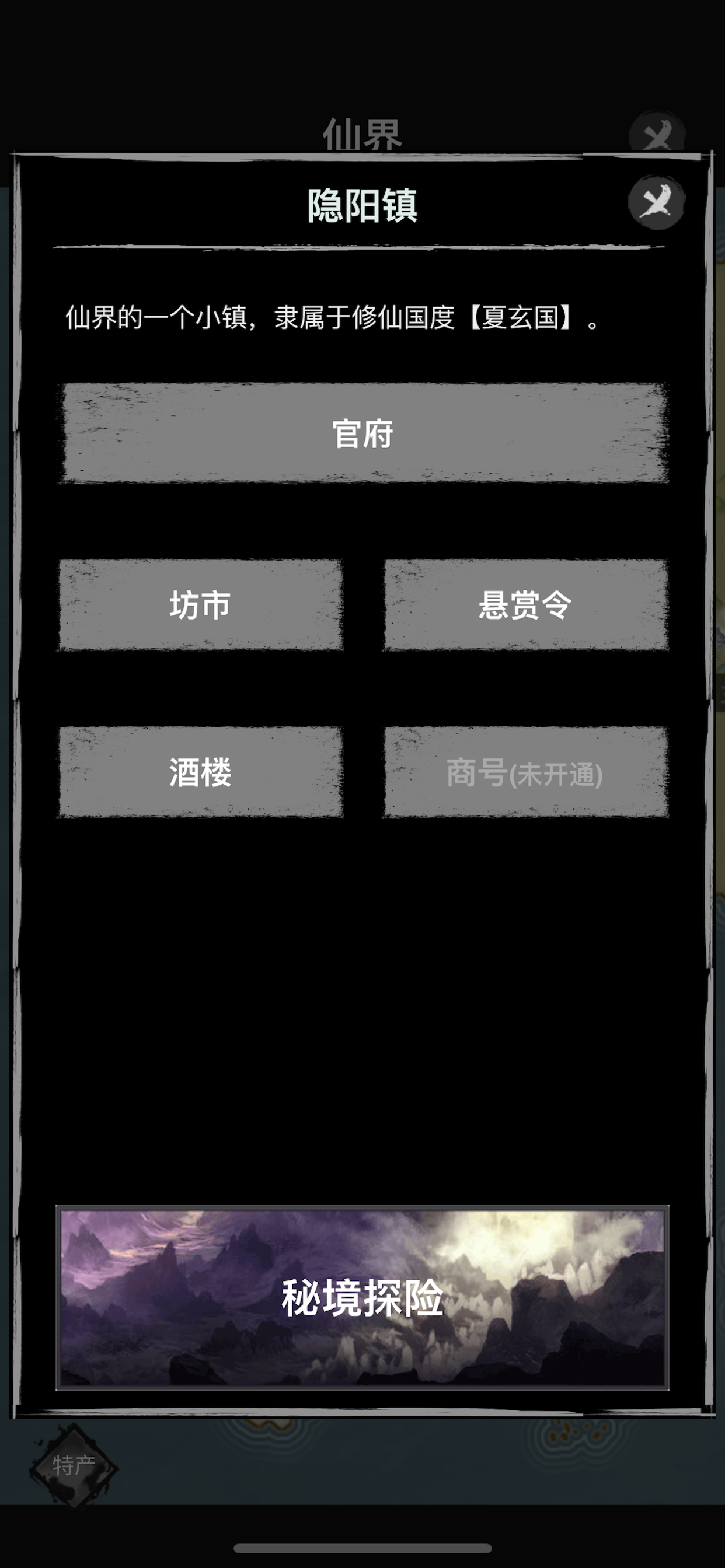 模拟镖局截图6