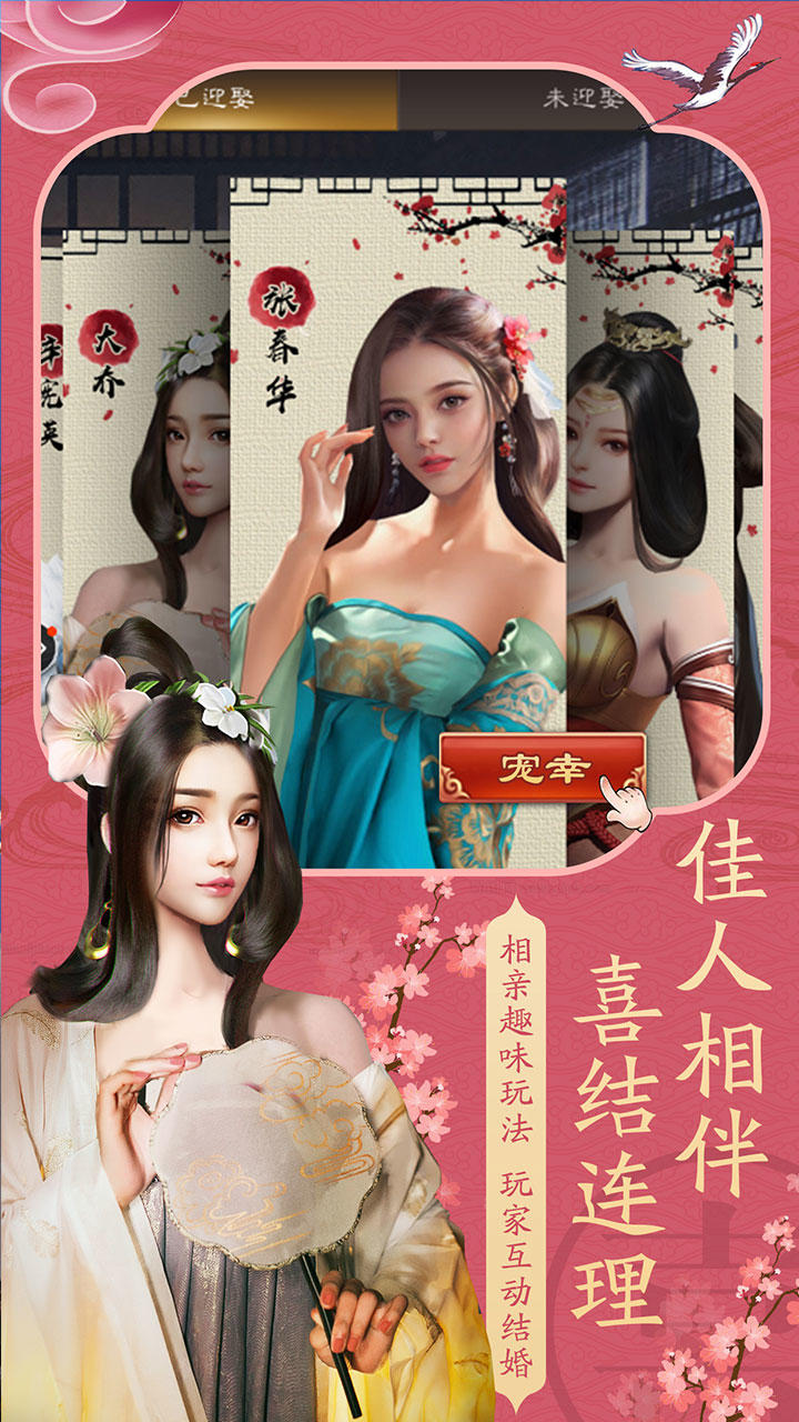 雄图霸业截图4