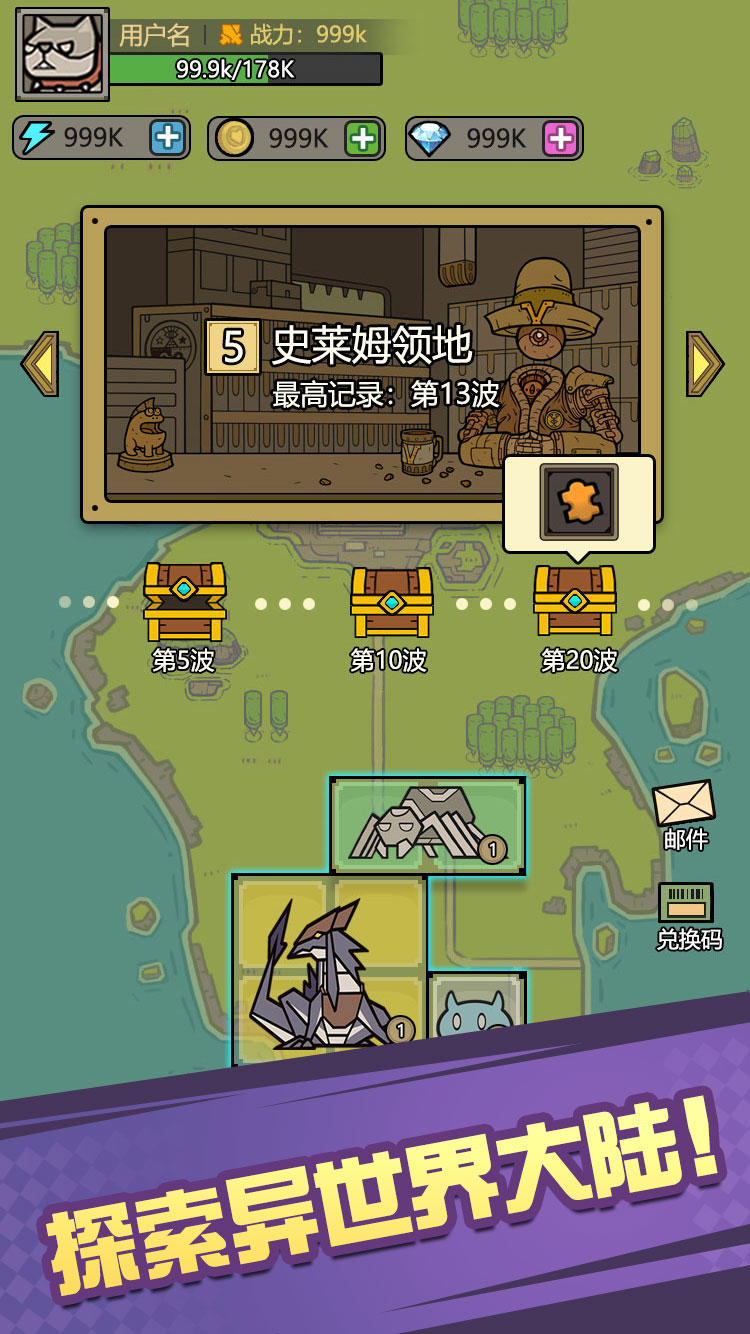 魔物背包系统截图3