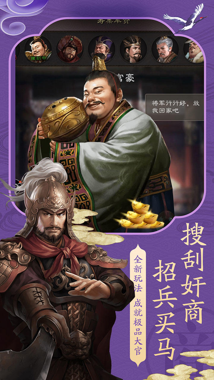 雄图霸业截图2