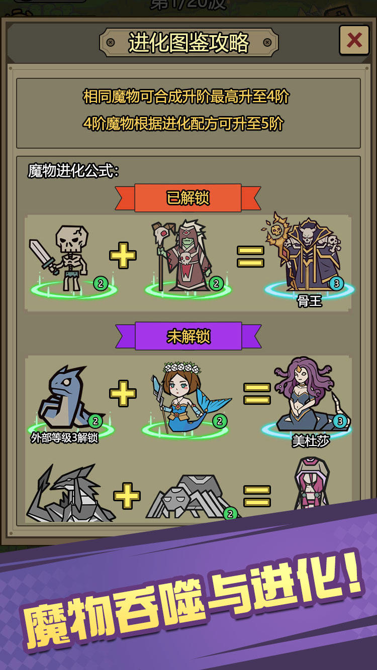 魔物背包系统截图2