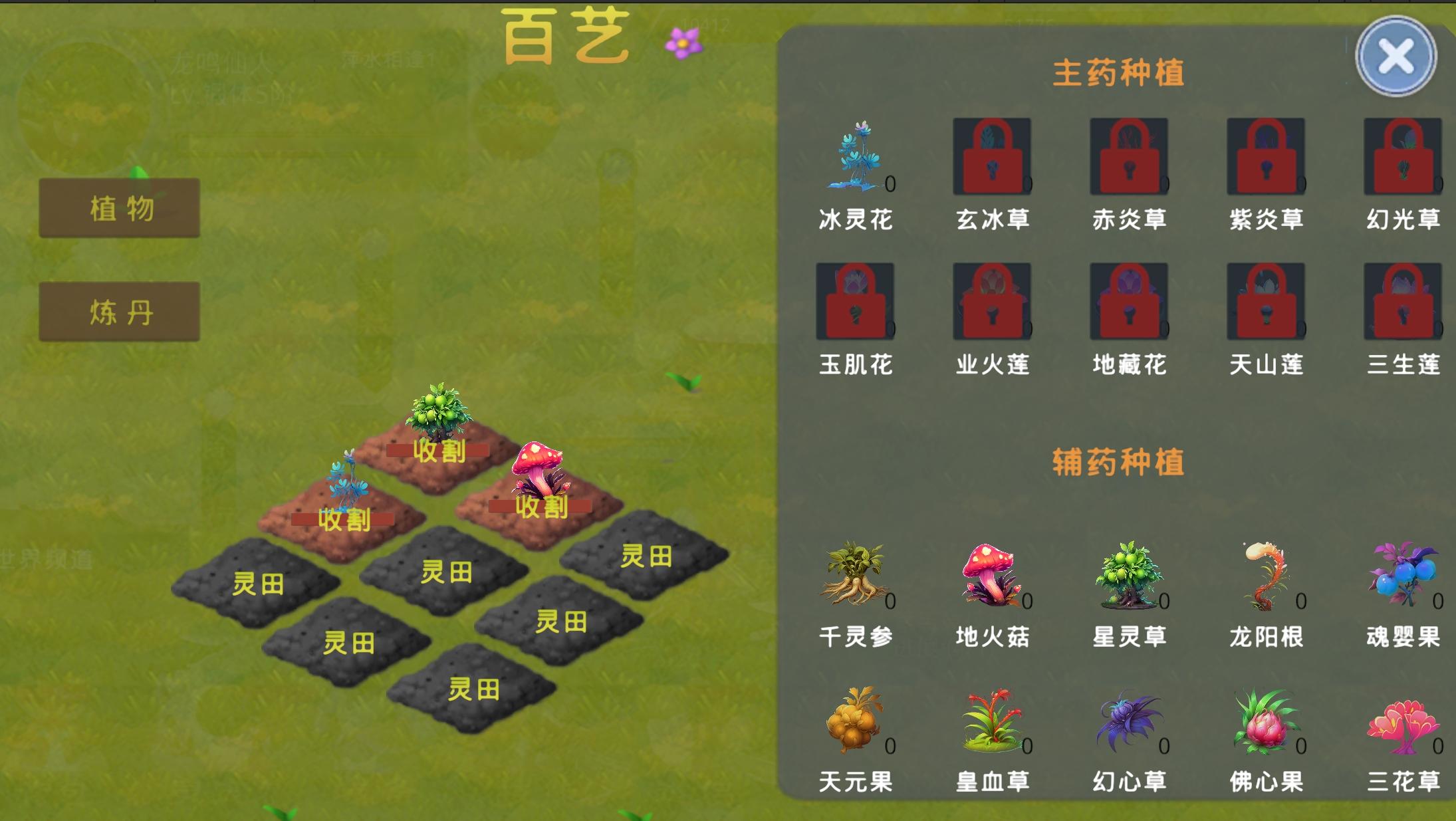 莽荒游记截图4