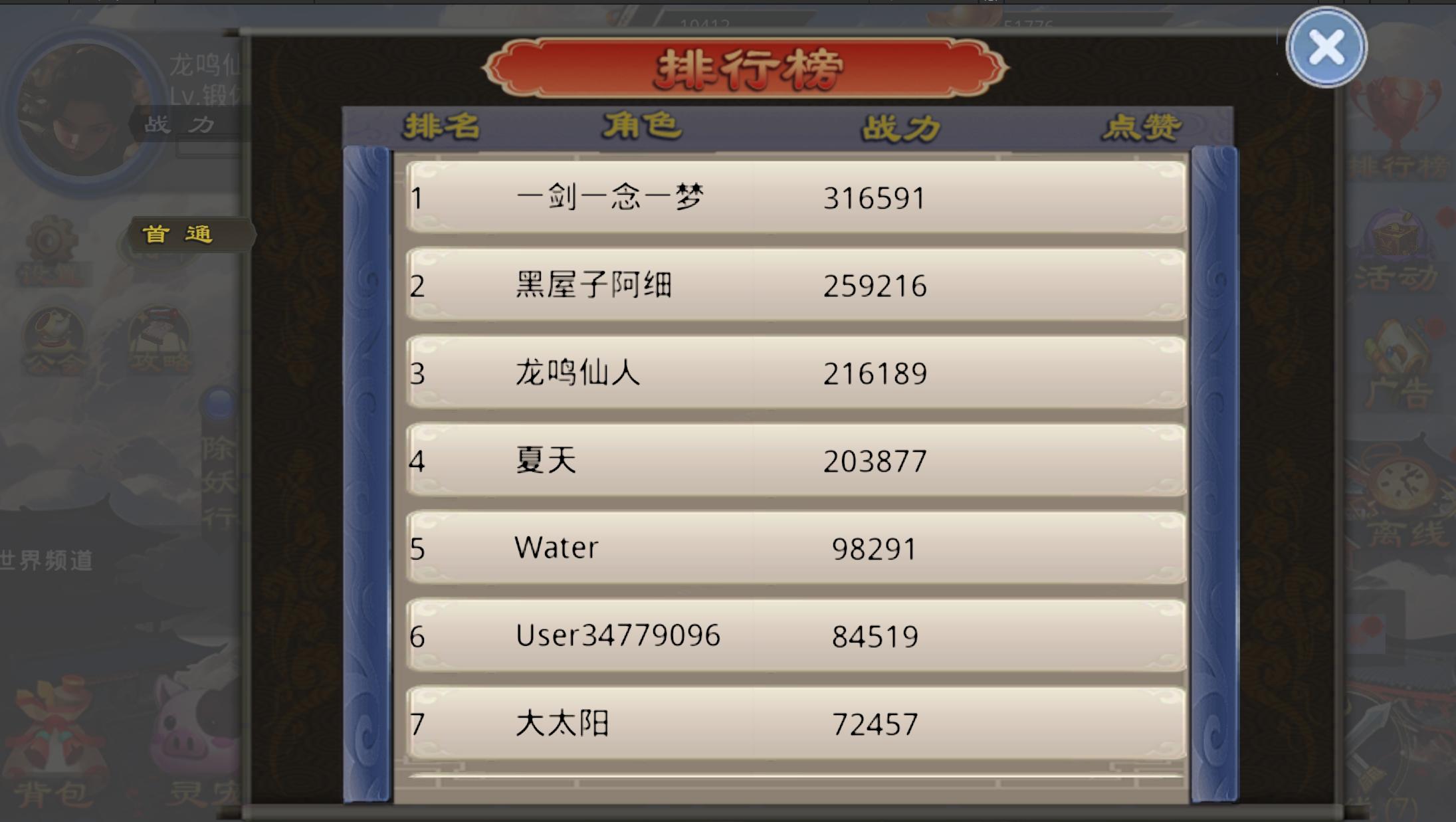 莽荒游记截图9