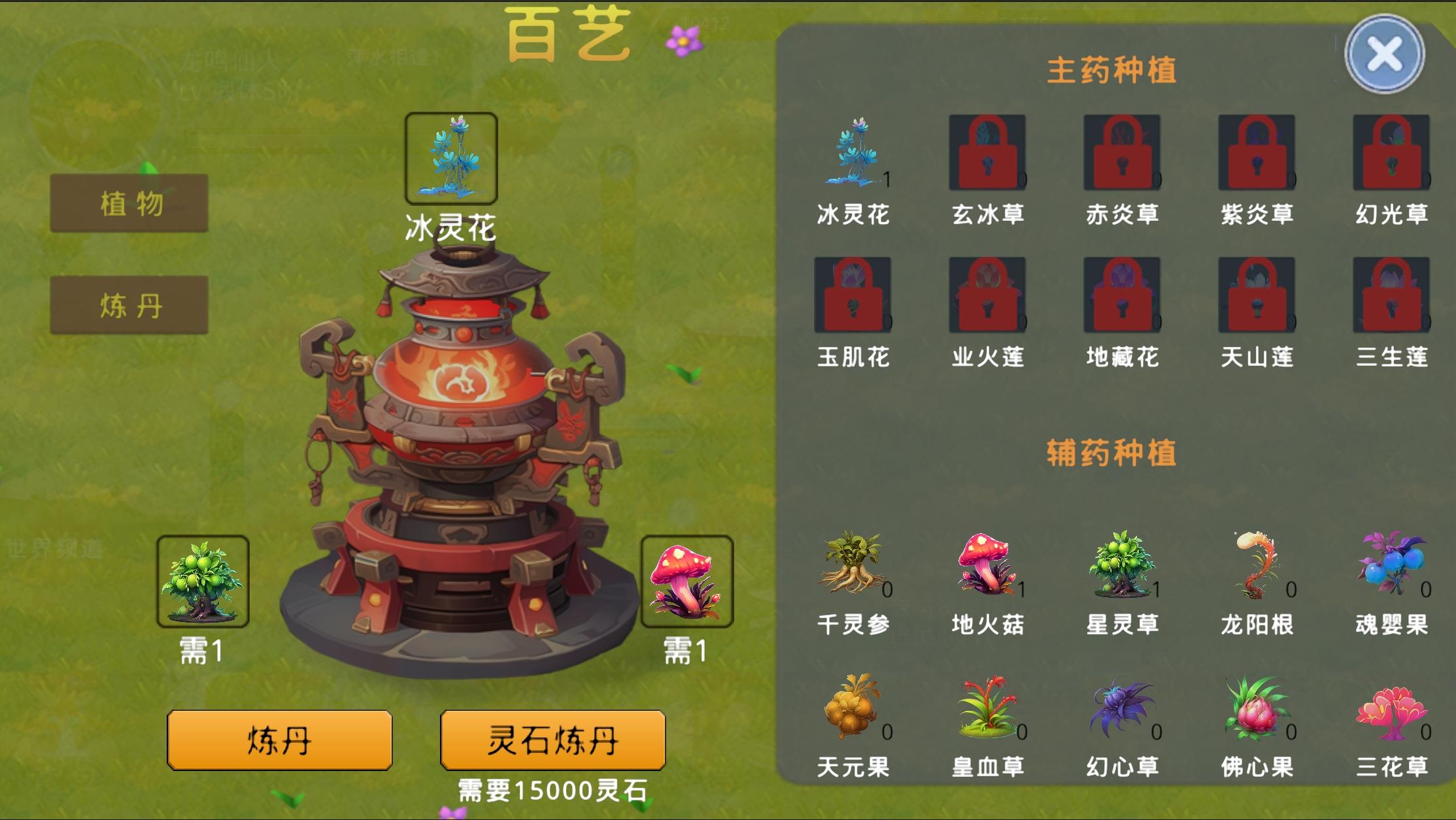 莽荒游记截图7