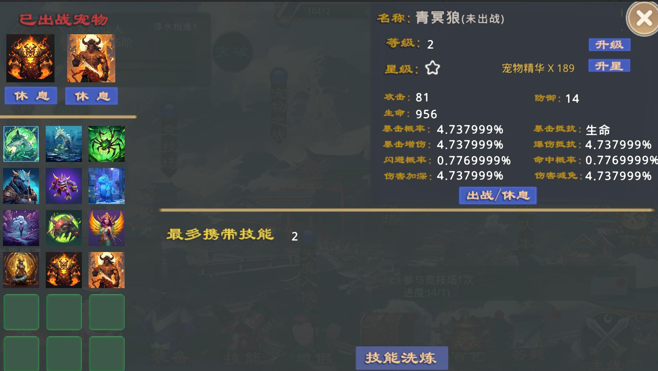 莽荒游记截图5