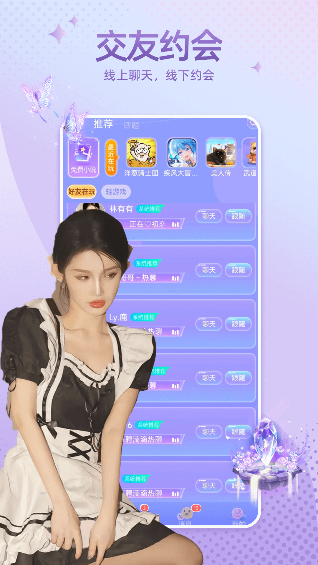 萌宠次元