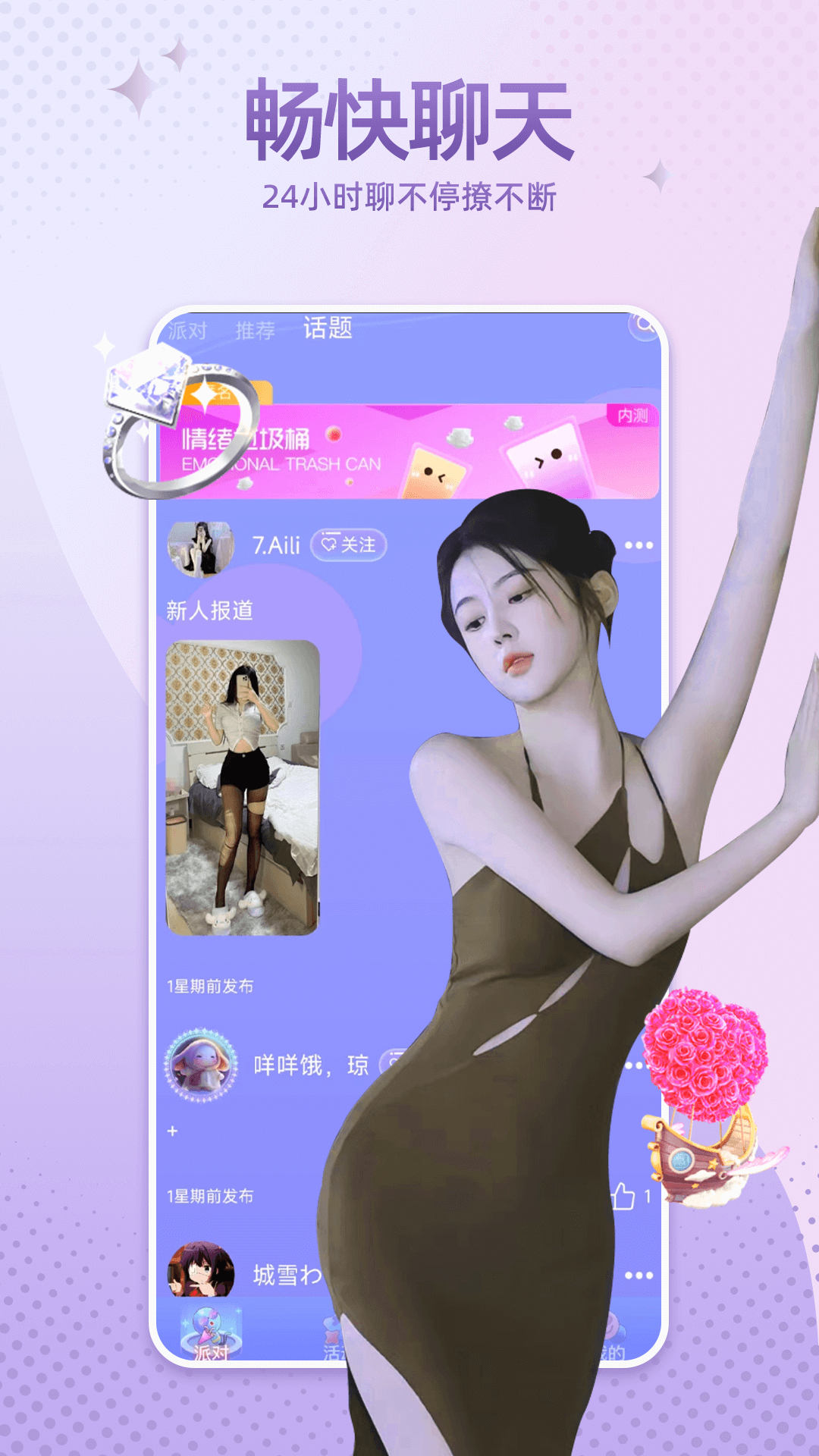 萌宠次元