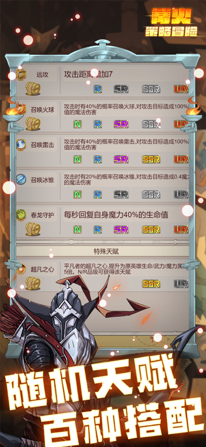 篝火策略冒险
