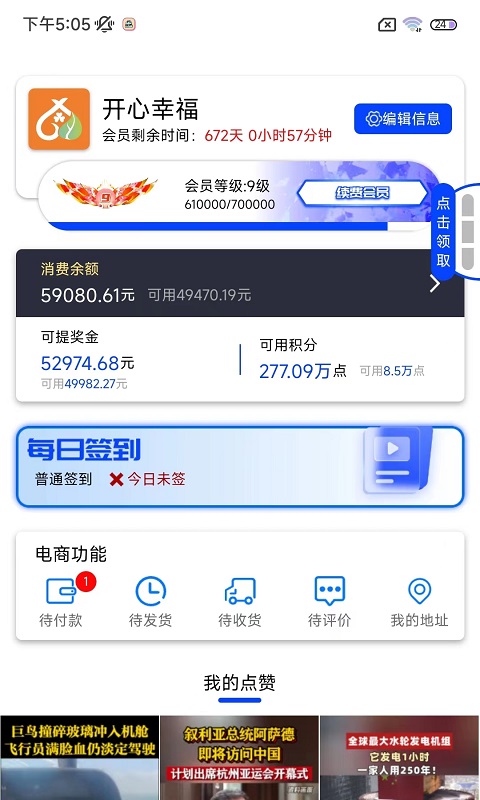 生活短视频截图4