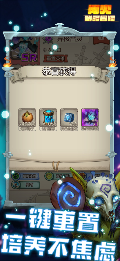 篝火策略冒险