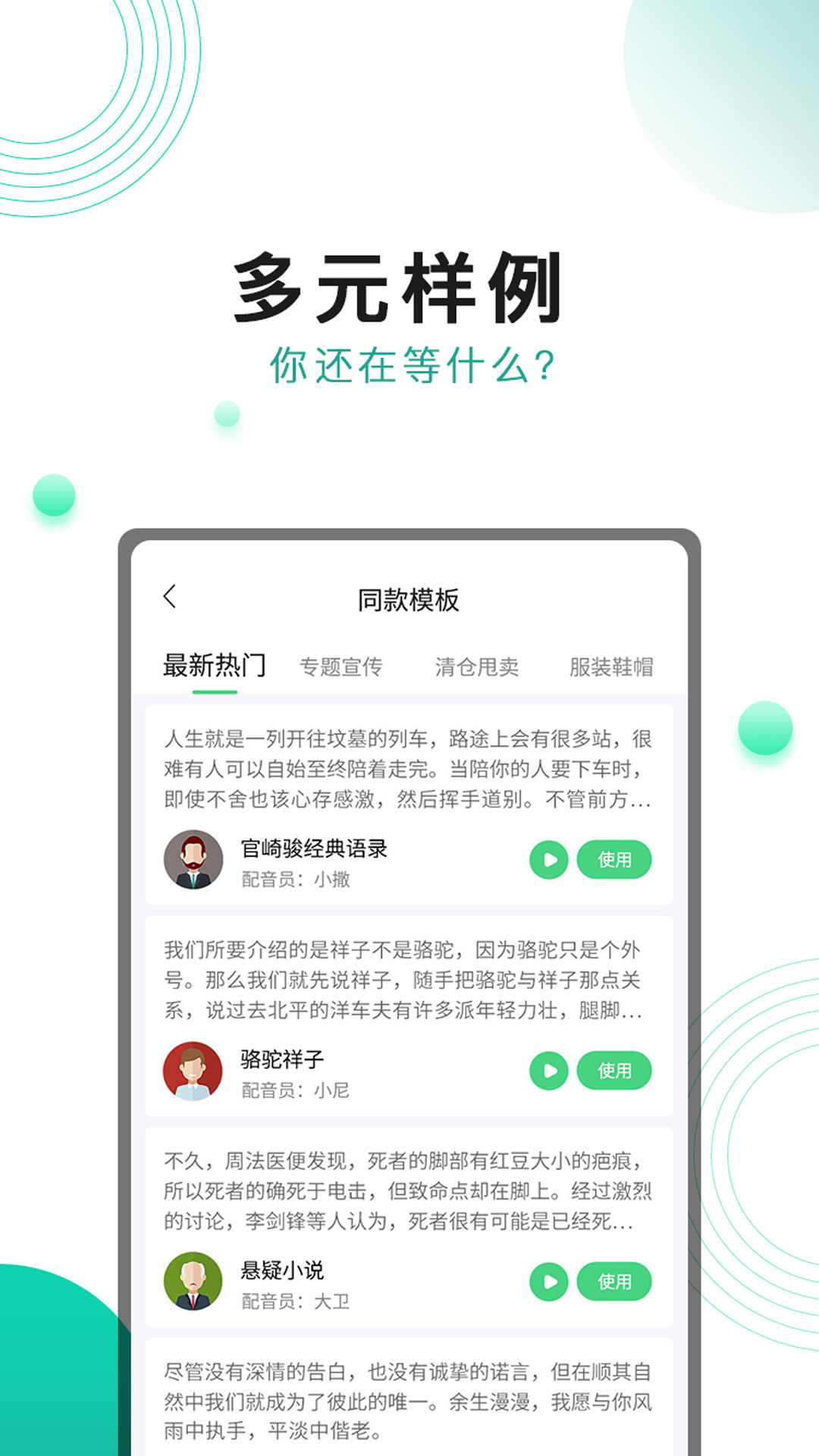 面包配音截图4