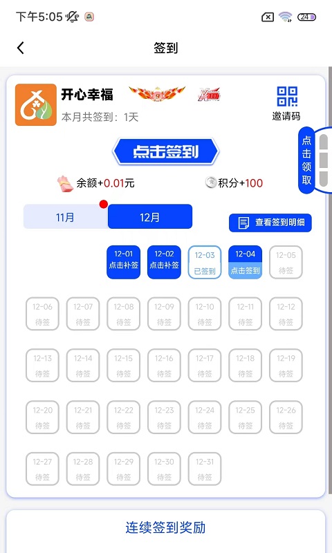 生活短视频截图1
