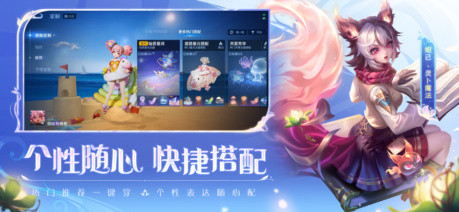 云&bull;王者荣耀截图4