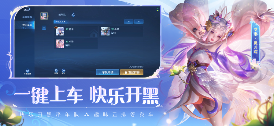 云&bull;王者荣耀截图5