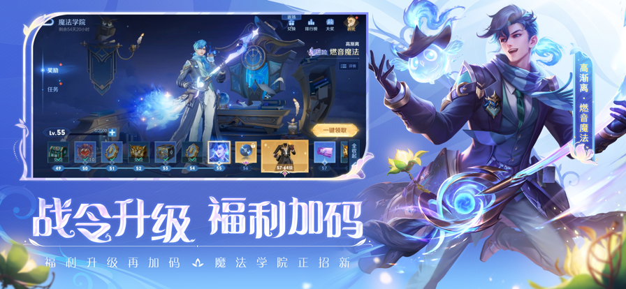 云&bull;王者荣耀截图3