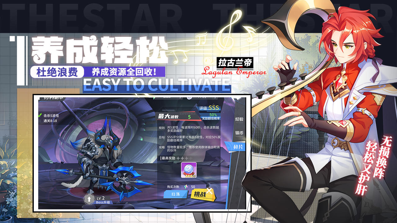 星之觉醒截图3