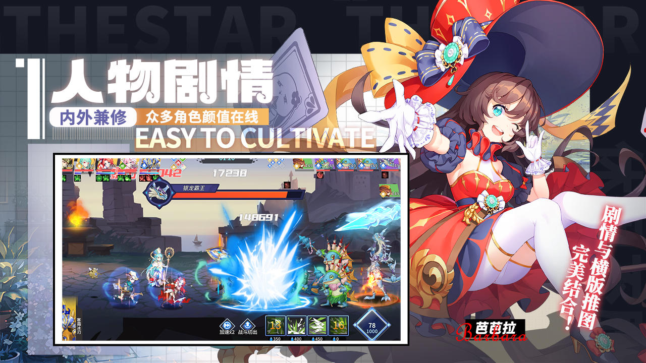 星之觉醒截图4