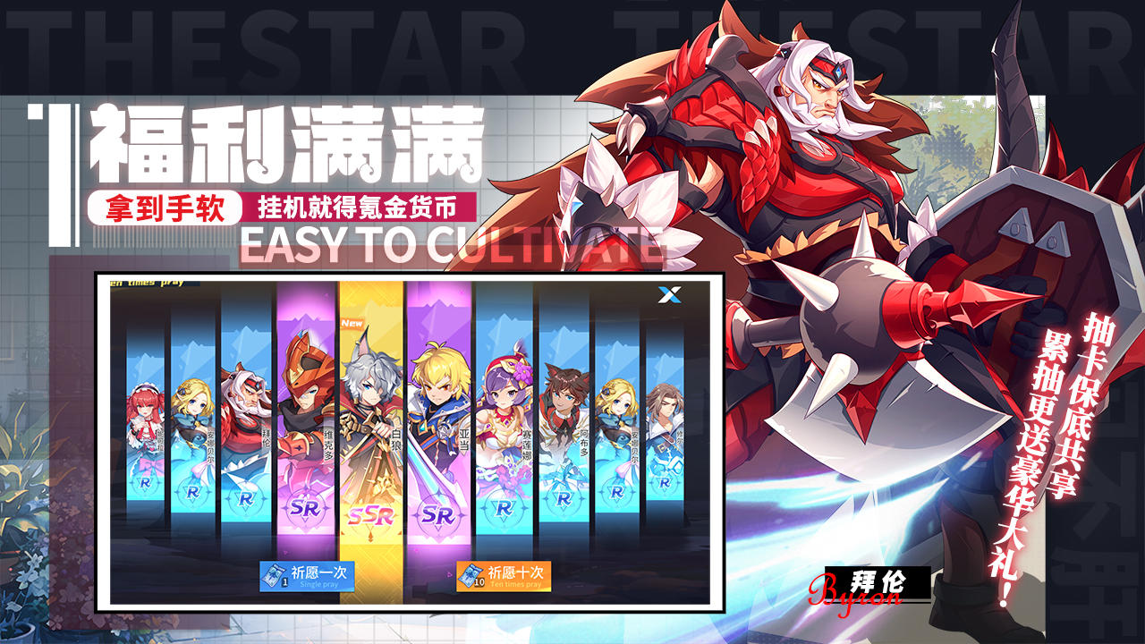 星之觉醒截图2