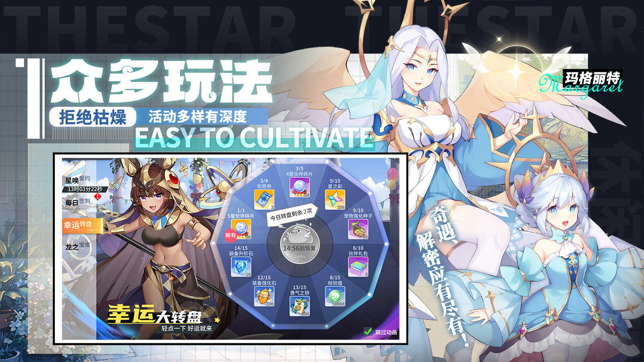 星之觉醒截图5