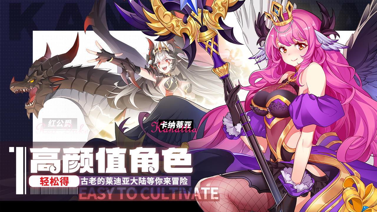 星之觉醒截图1