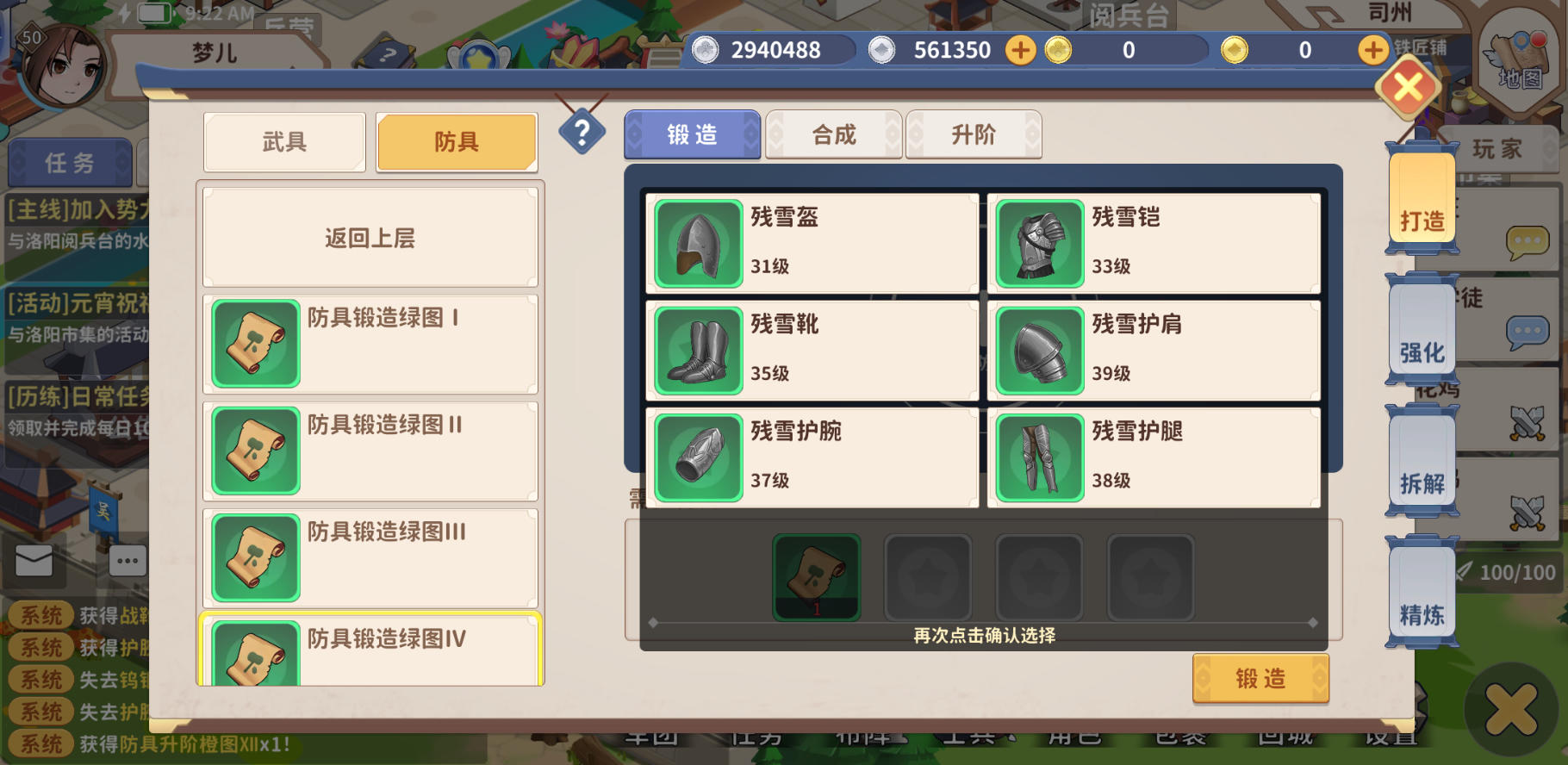 大梦山河