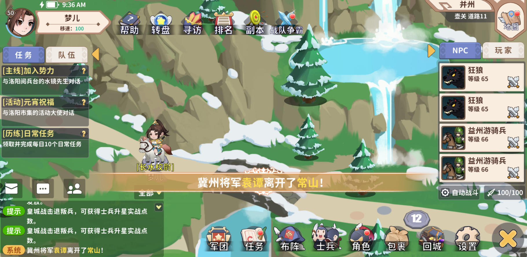 大梦山河