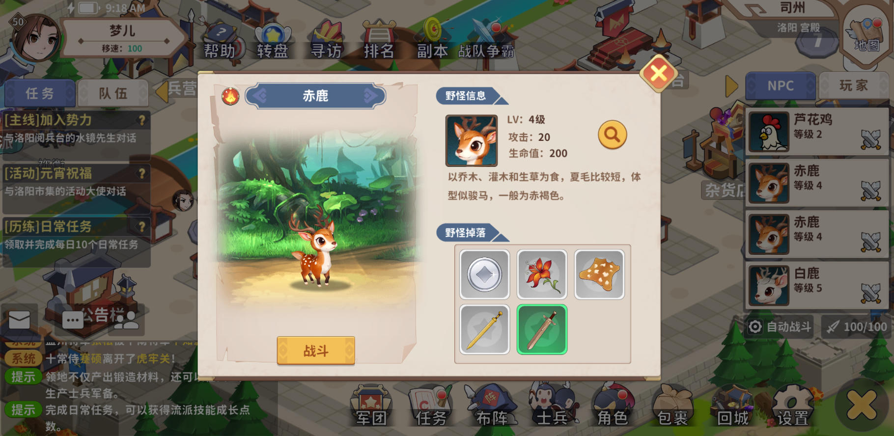 大梦山河