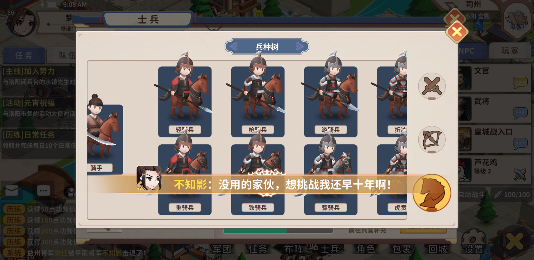 大梦山河