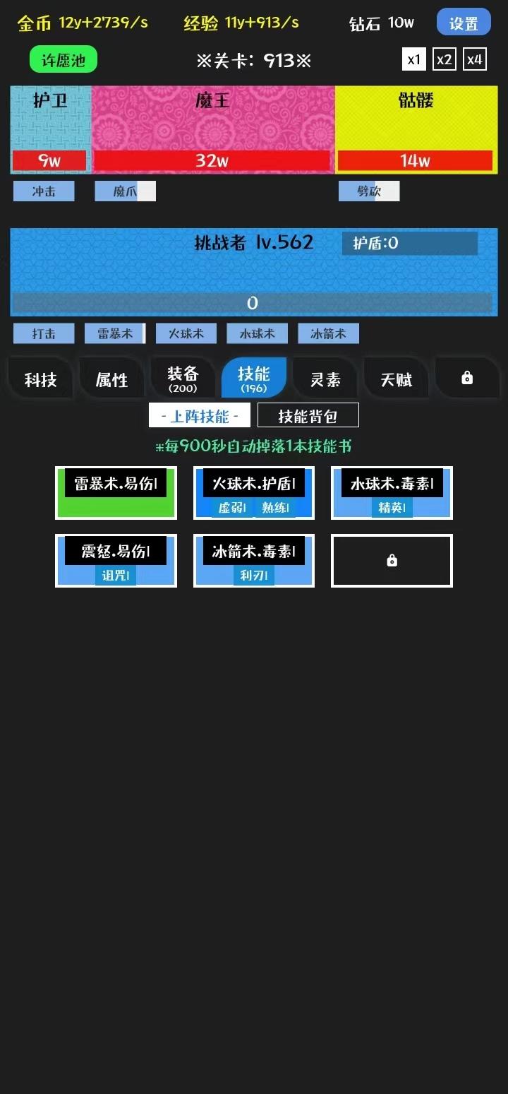 挑战九九截图4