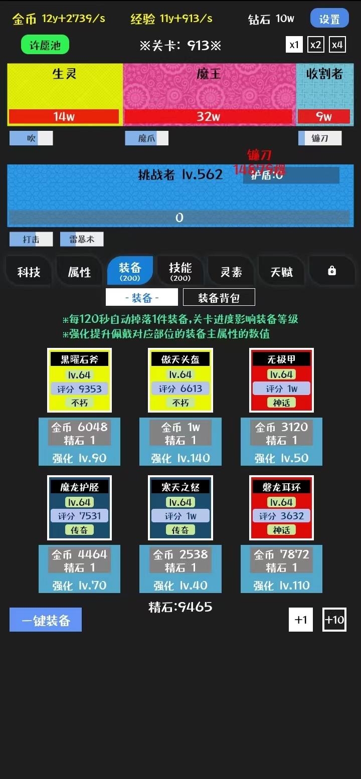 挑战九九截图3