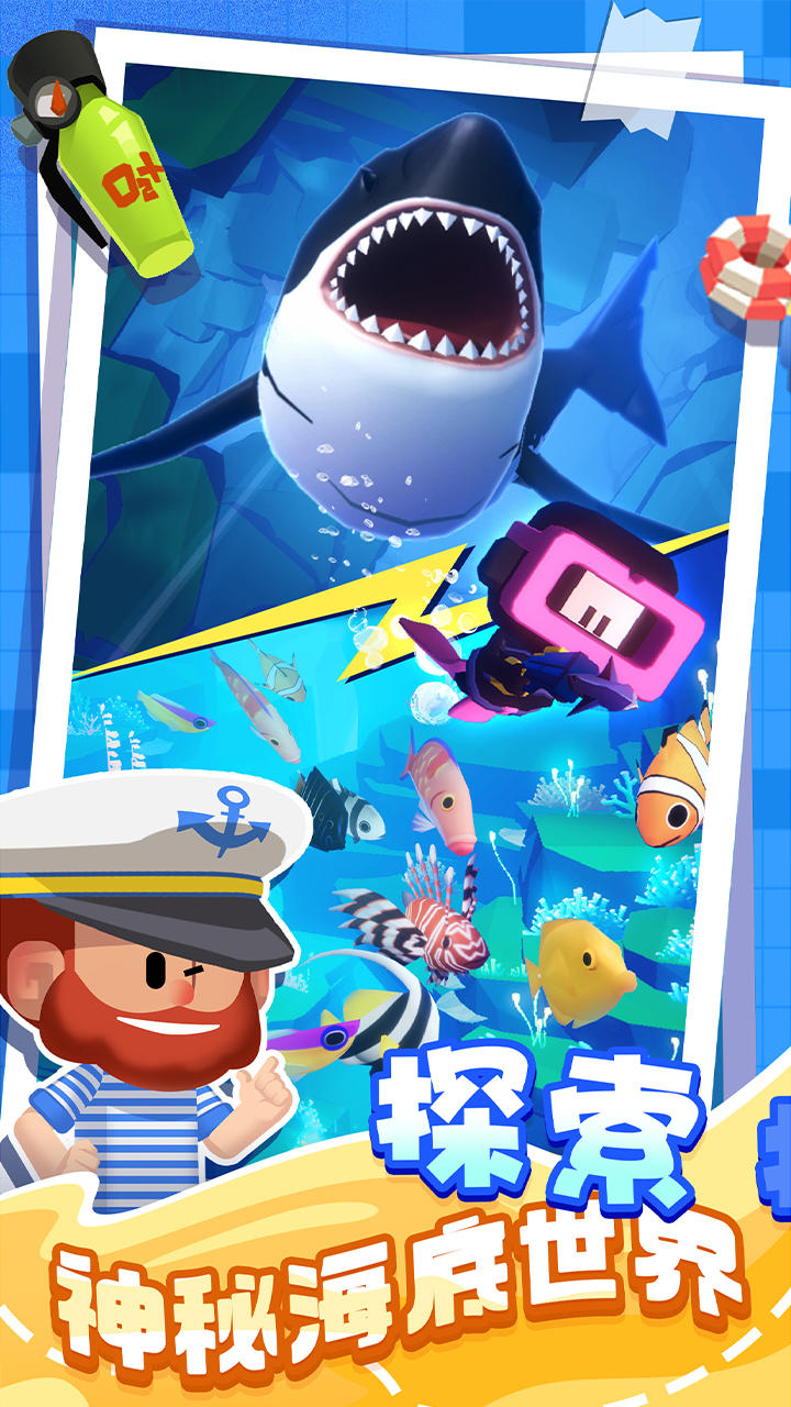 潜水日记截图3