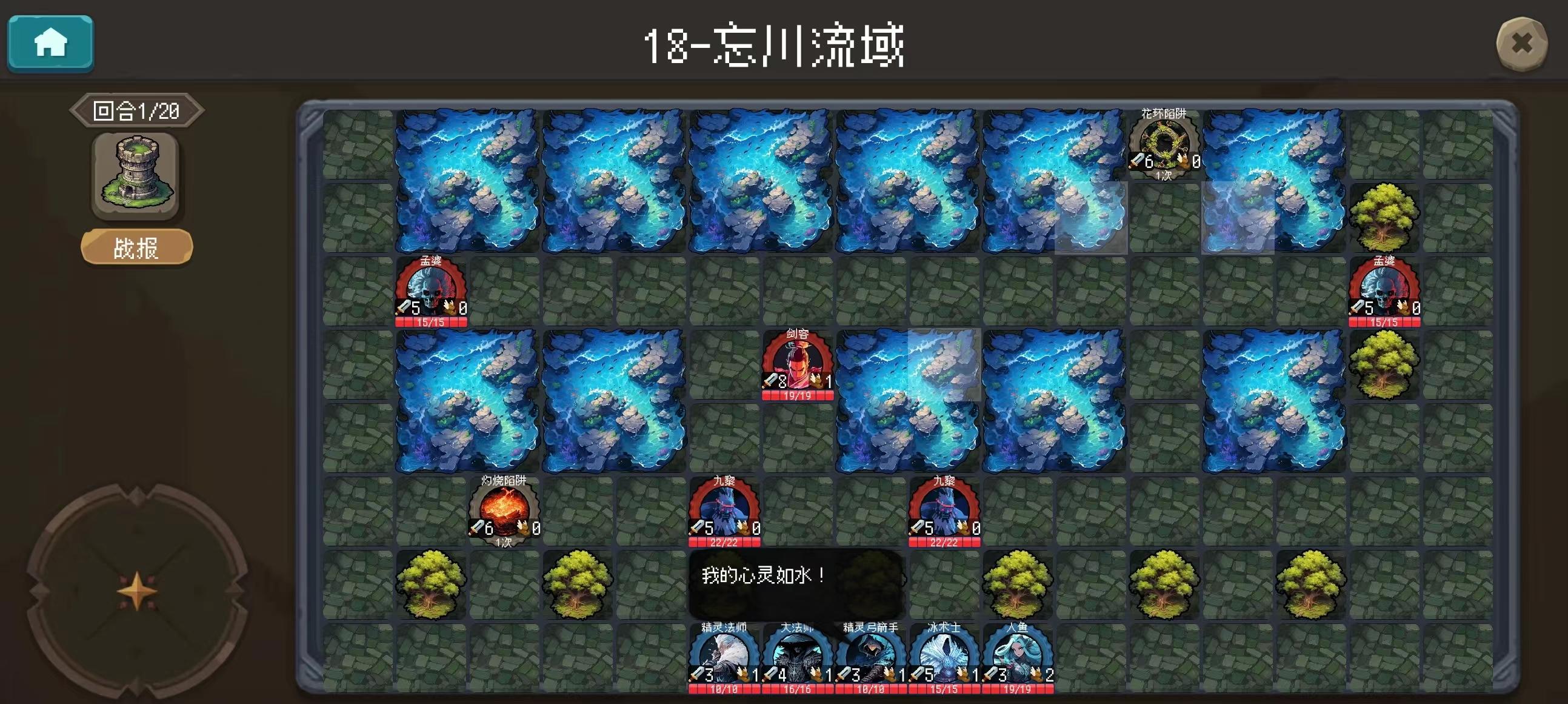 倾斜世界截图3