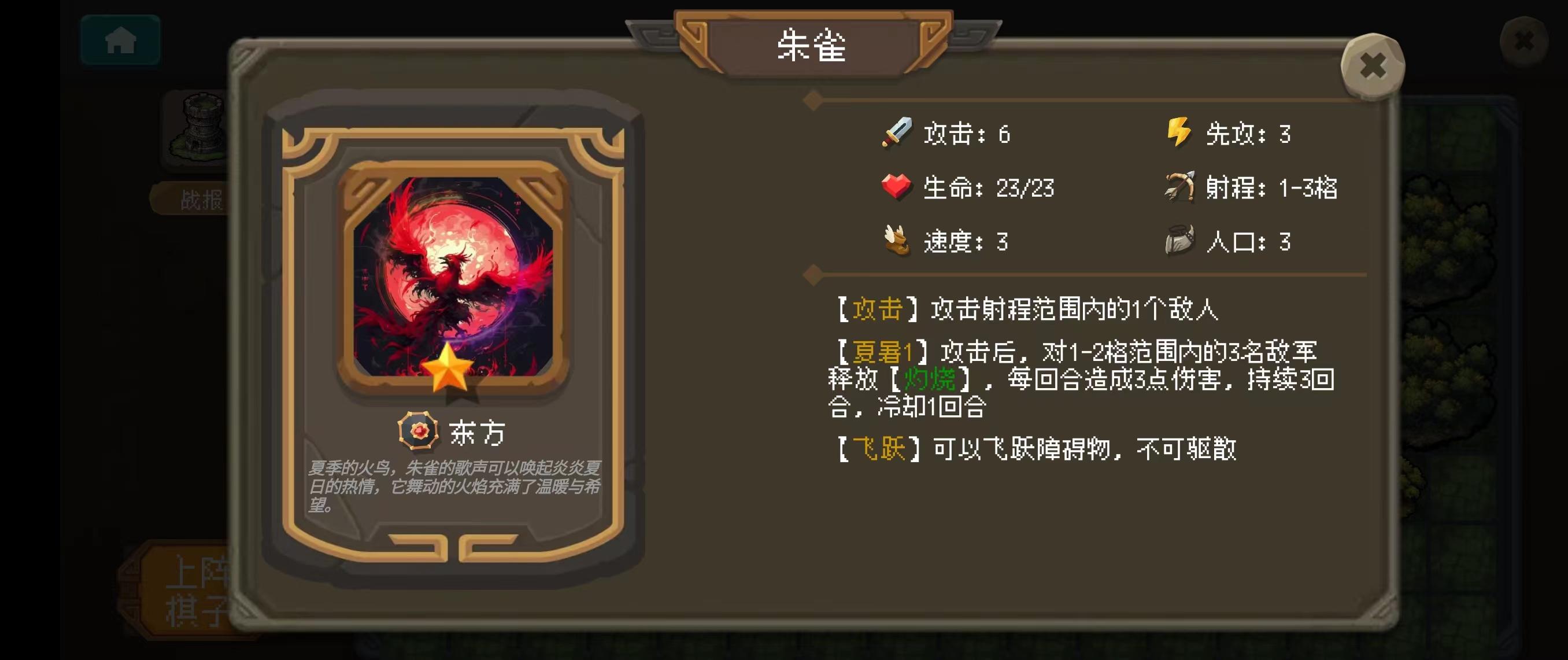 倾斜世界截图1