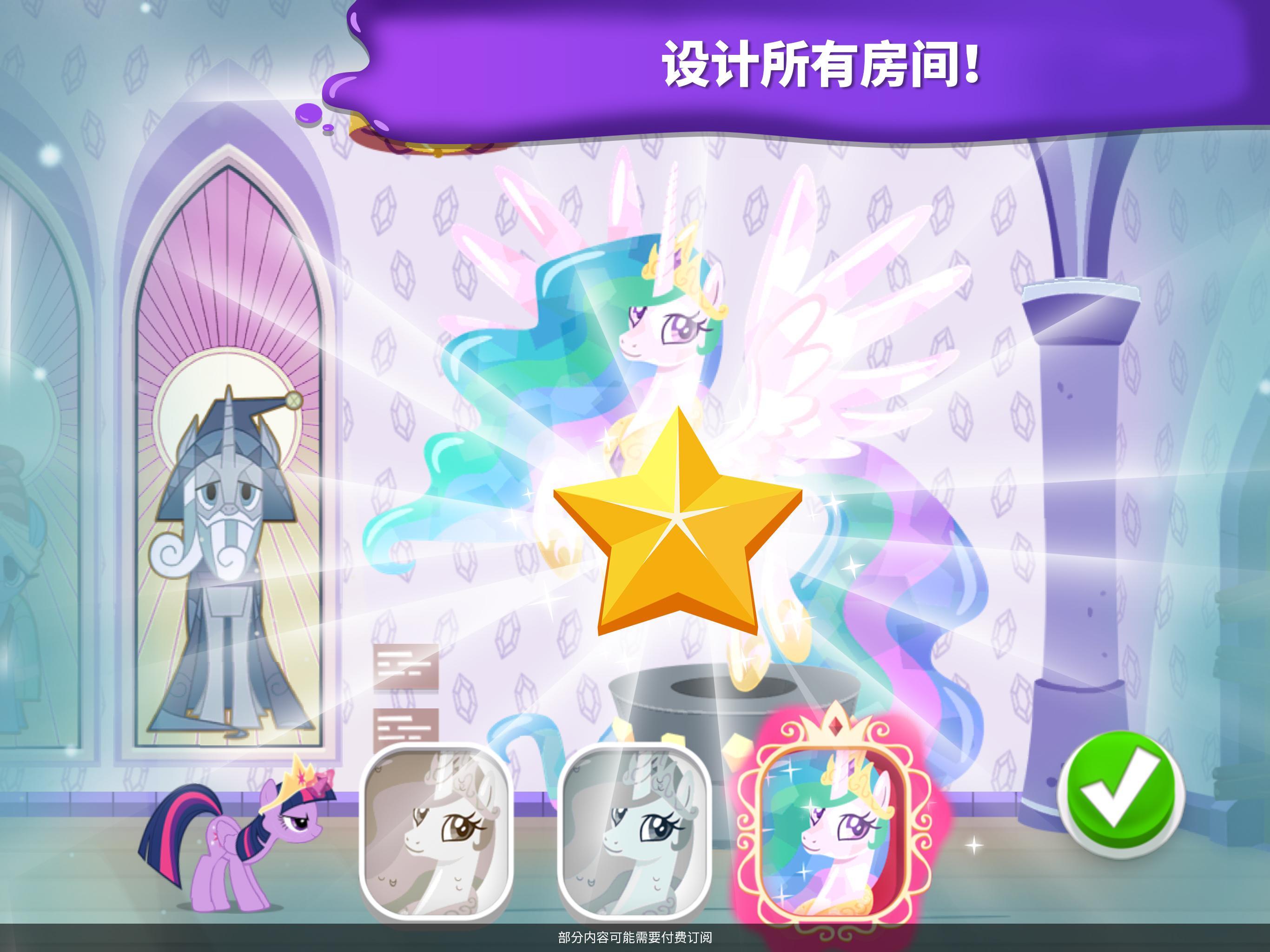 小马宝莉魔法涂色截图11