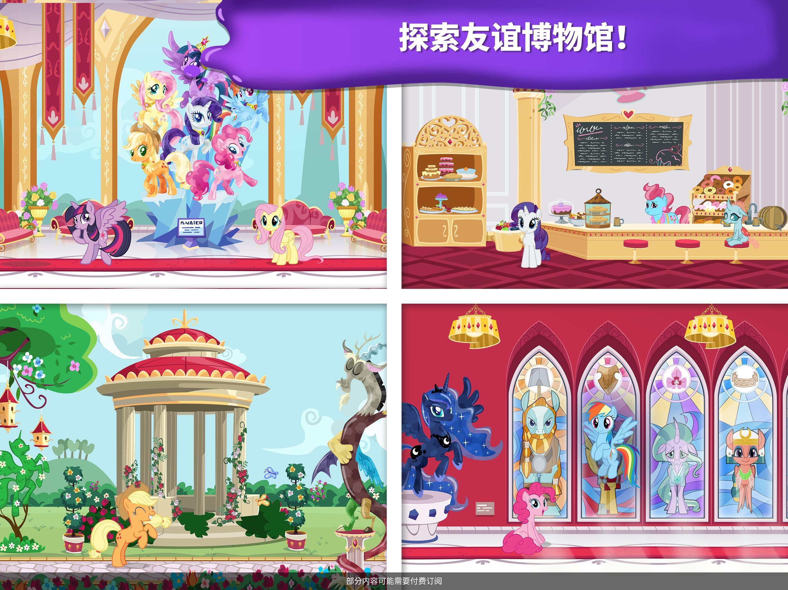 小马宝莉魔法涂色截图14
