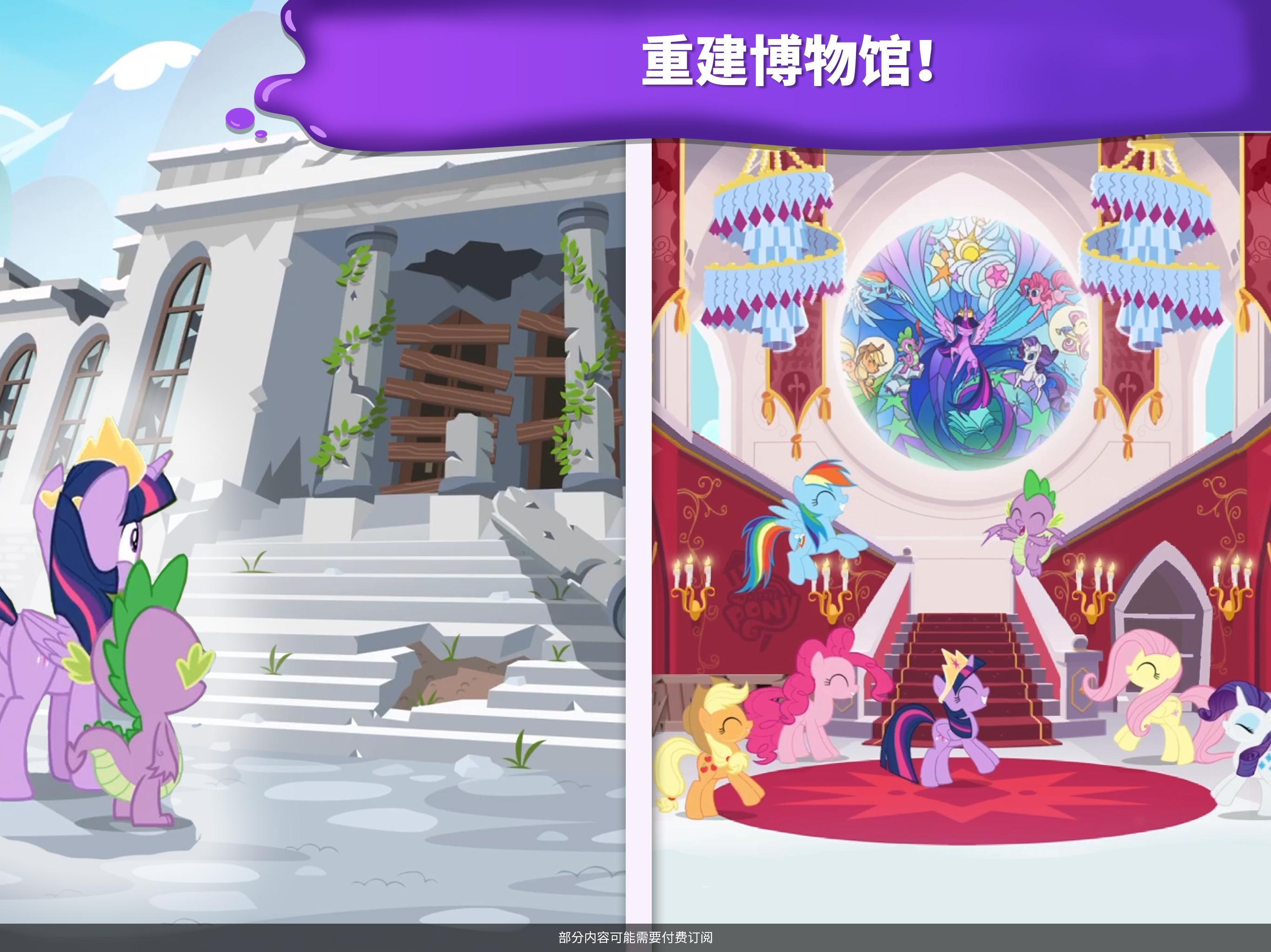 小马宝莉魔法涂色截图3