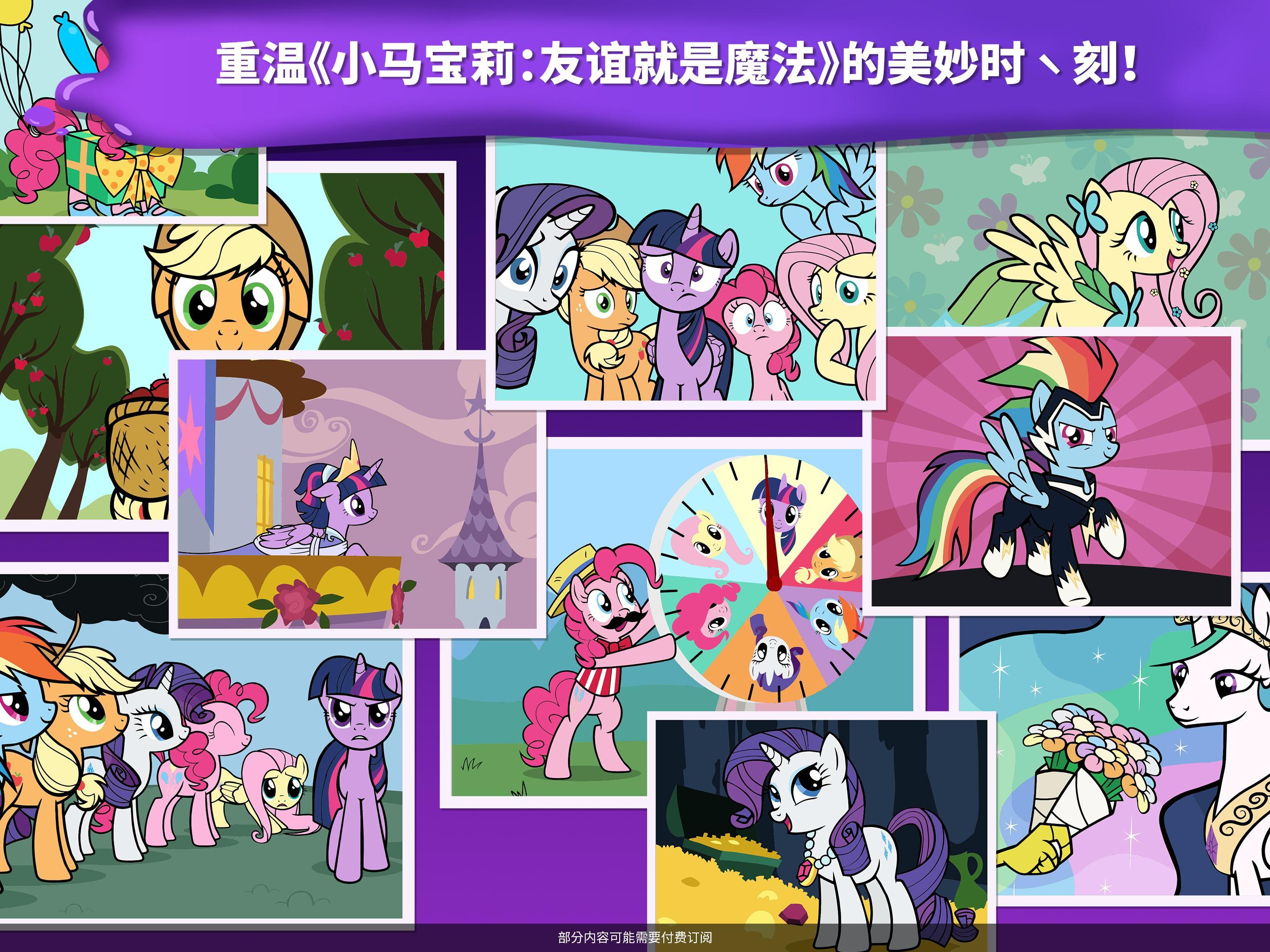 小马宝莉魔法涂色截图15