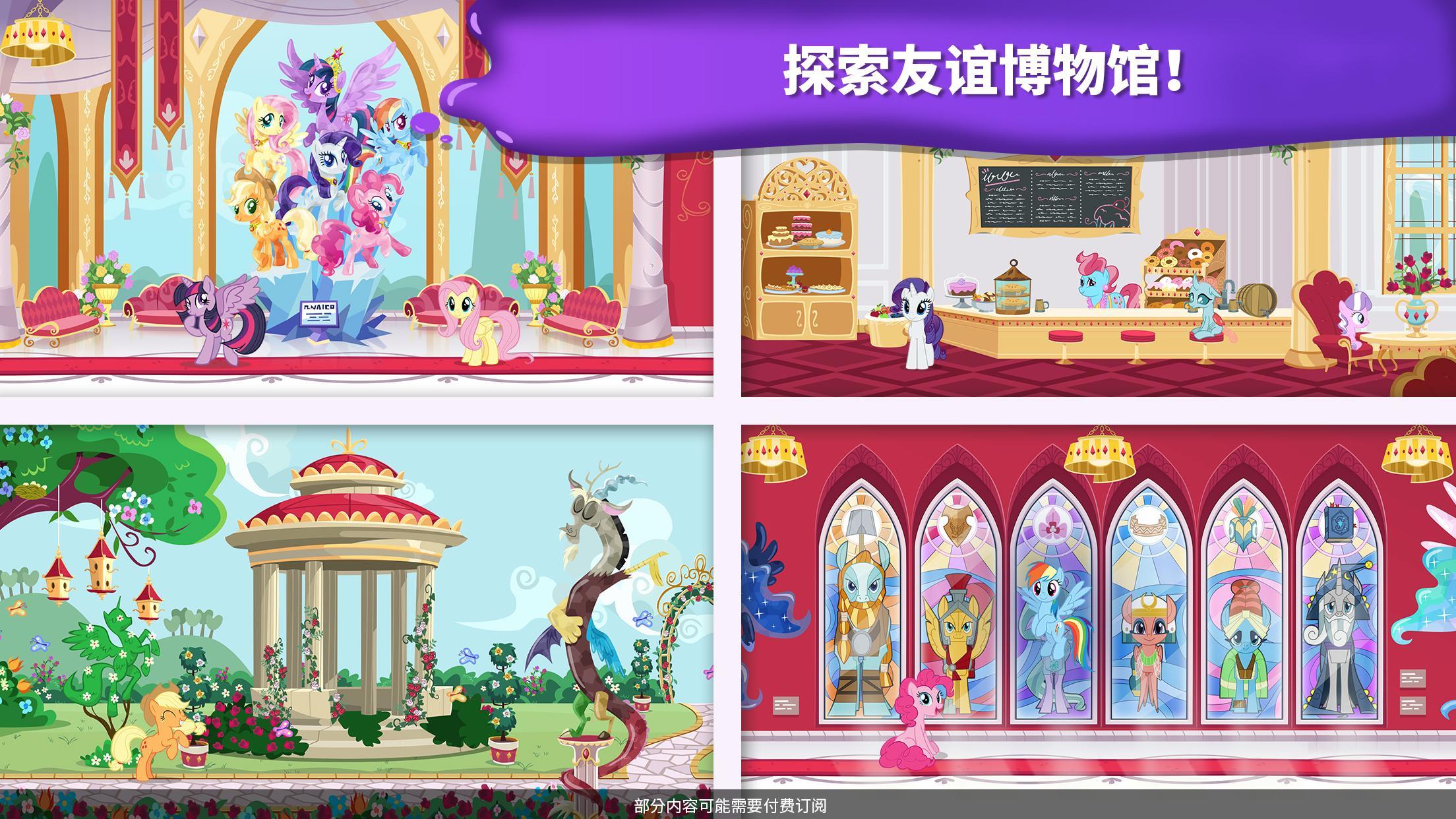 小马宝莉魔法涂色截图2