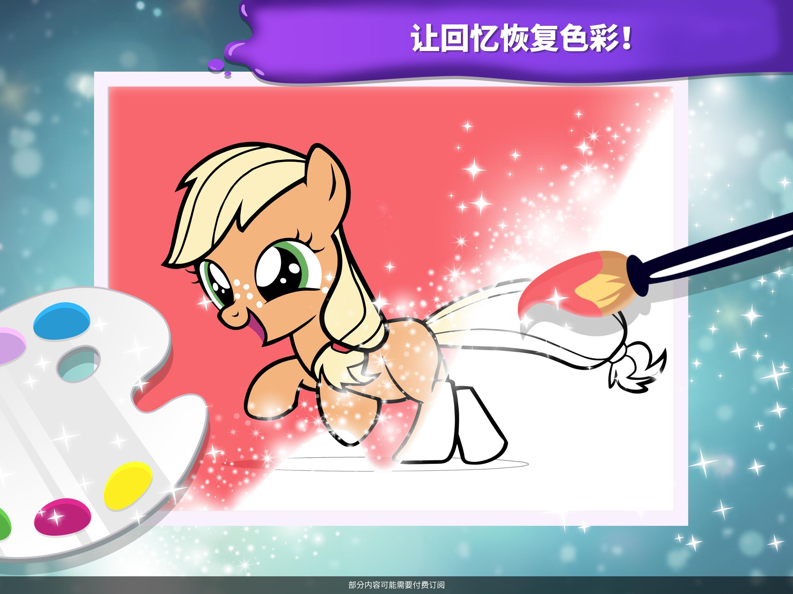 小马宝莉魔法涂色截图10
