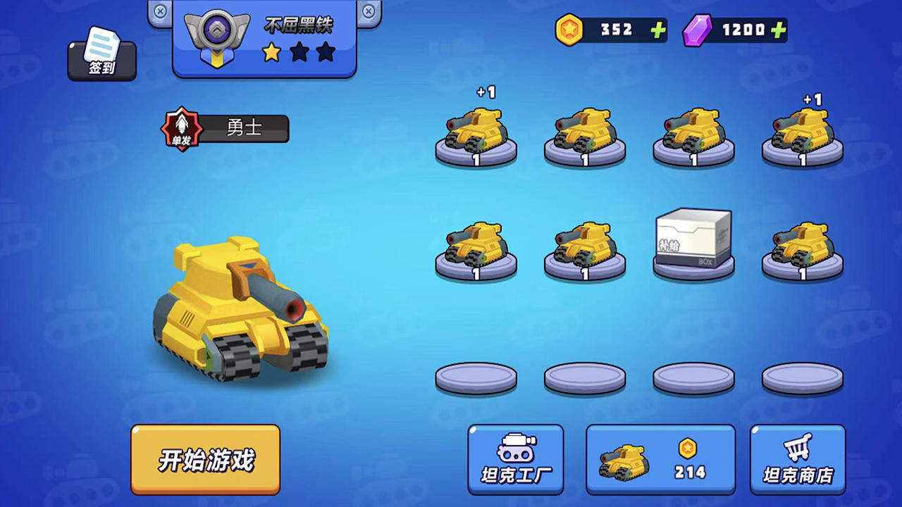 精英训练营截图