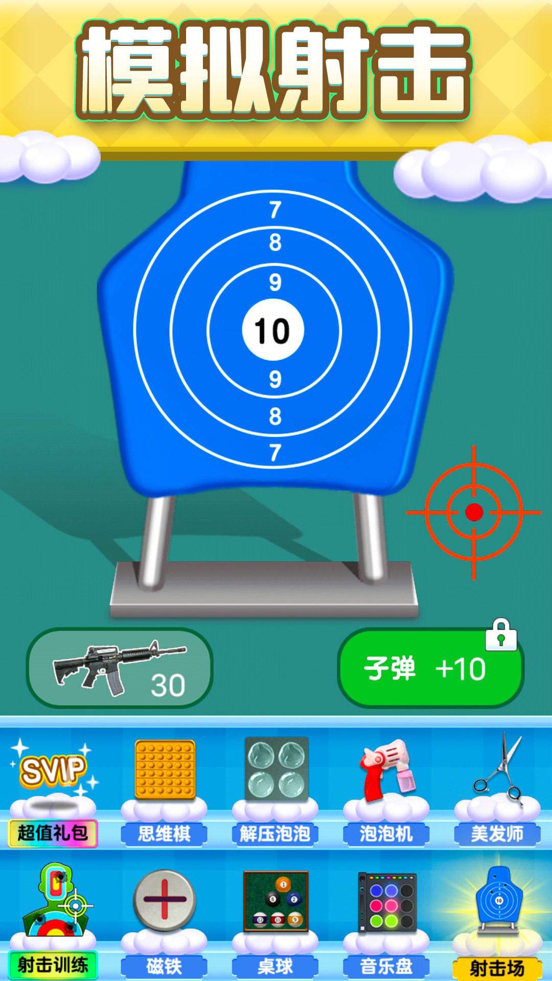 解压盒子截图4