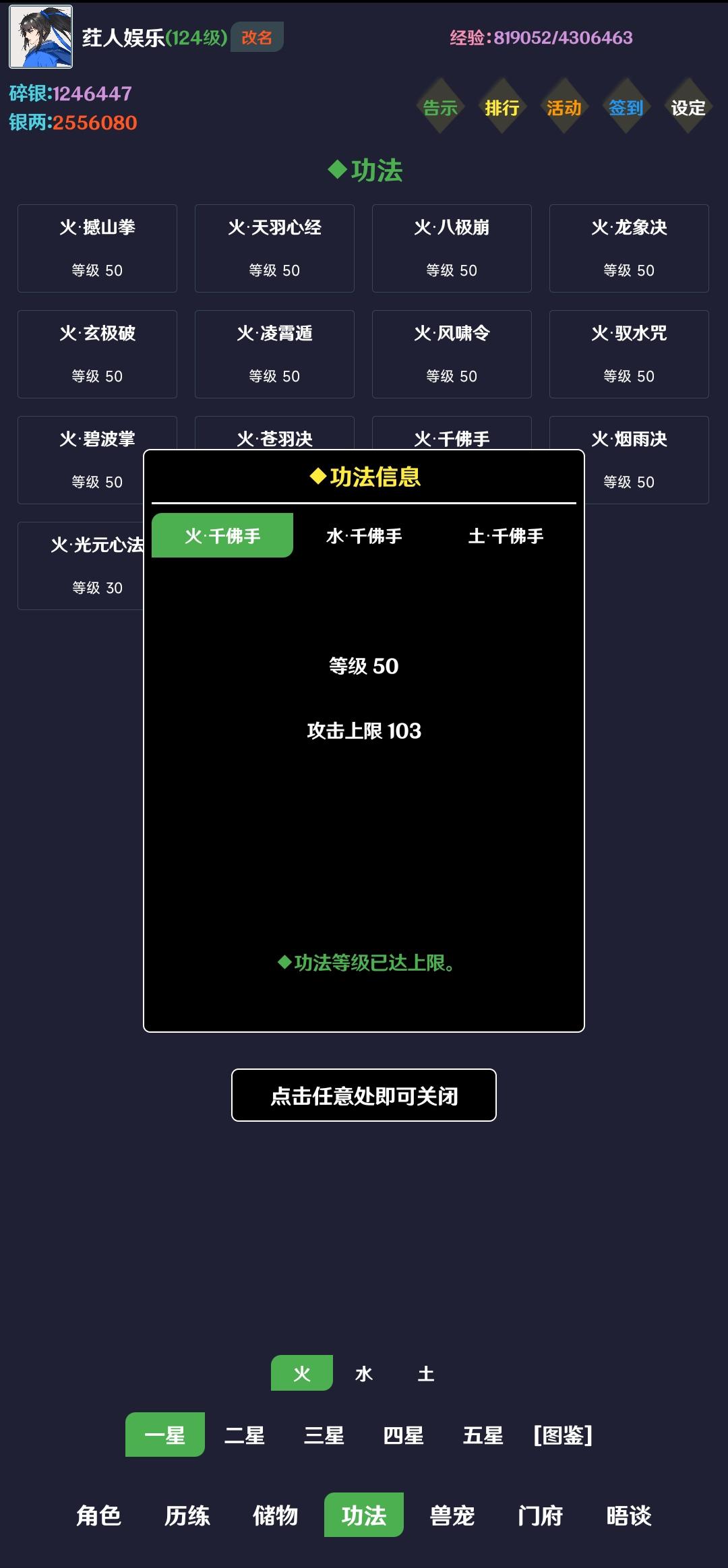 简武截图5